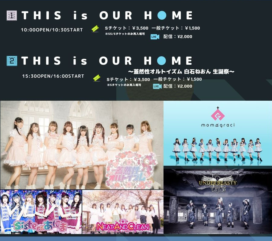 横浜mmブロンテ ライブ This Is Our Home 蓋然性オルトイズム 白石ねおん 生誕祭 4 29