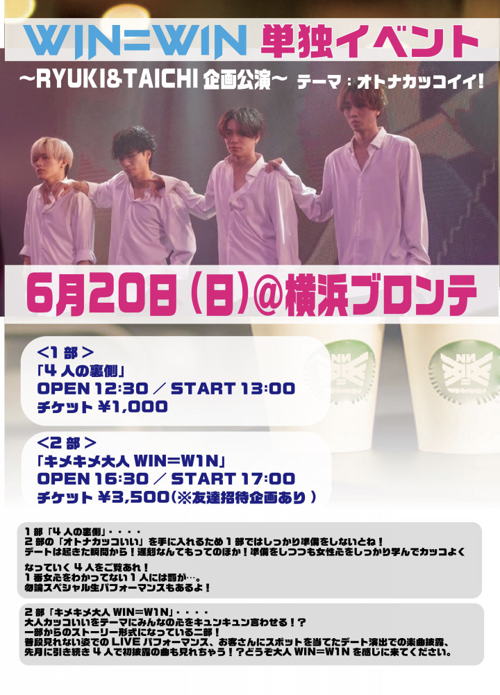 横浜mmブロンテ ライブ Win W1n 1部 21 6