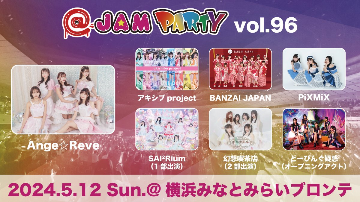 横浜MMブロンテ ライブ | @JAM PARTY - 2024.5.12