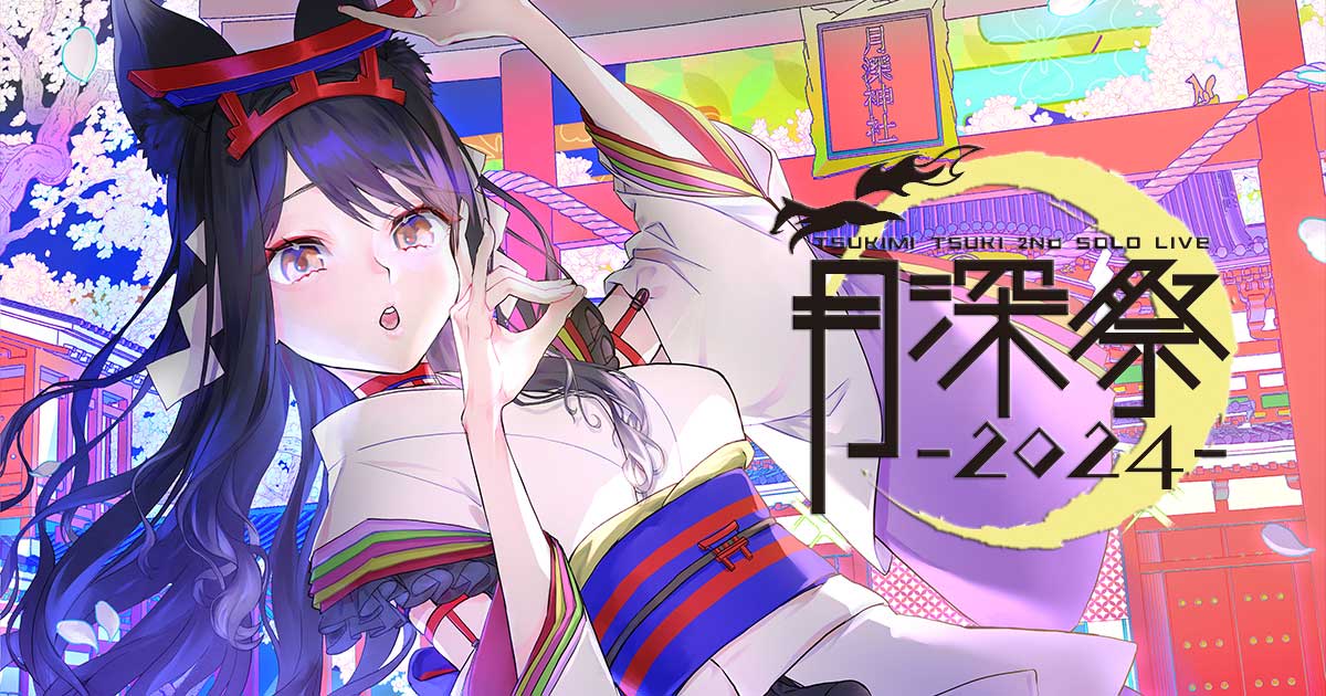 横浜MMブロンテ ライブ | 月深ツキ - 2024.11.3